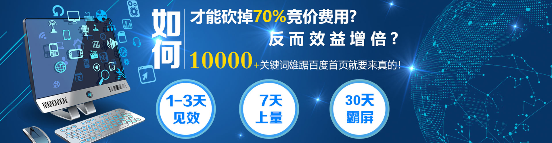 灵寿百度竞价代理
